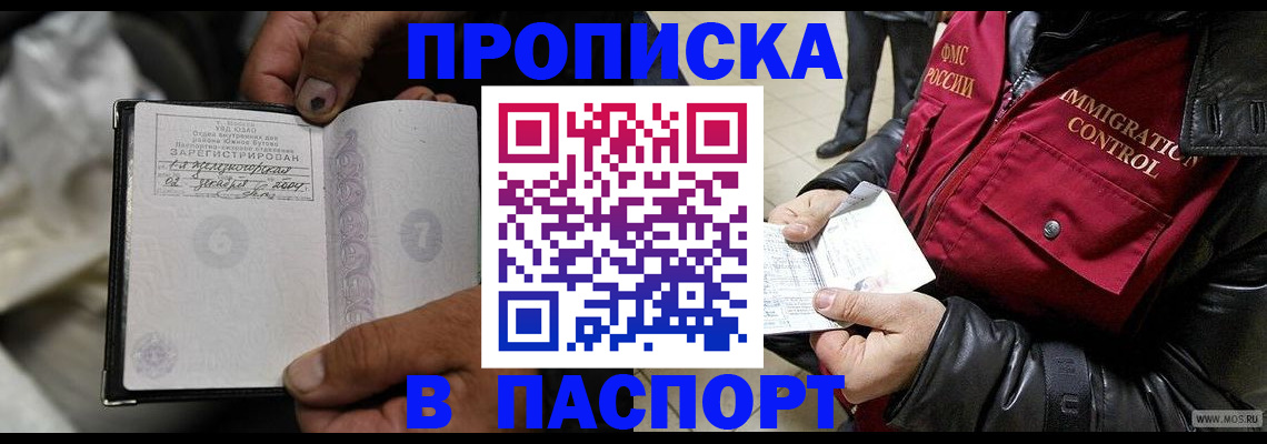 временная регистрация в Марий Эл