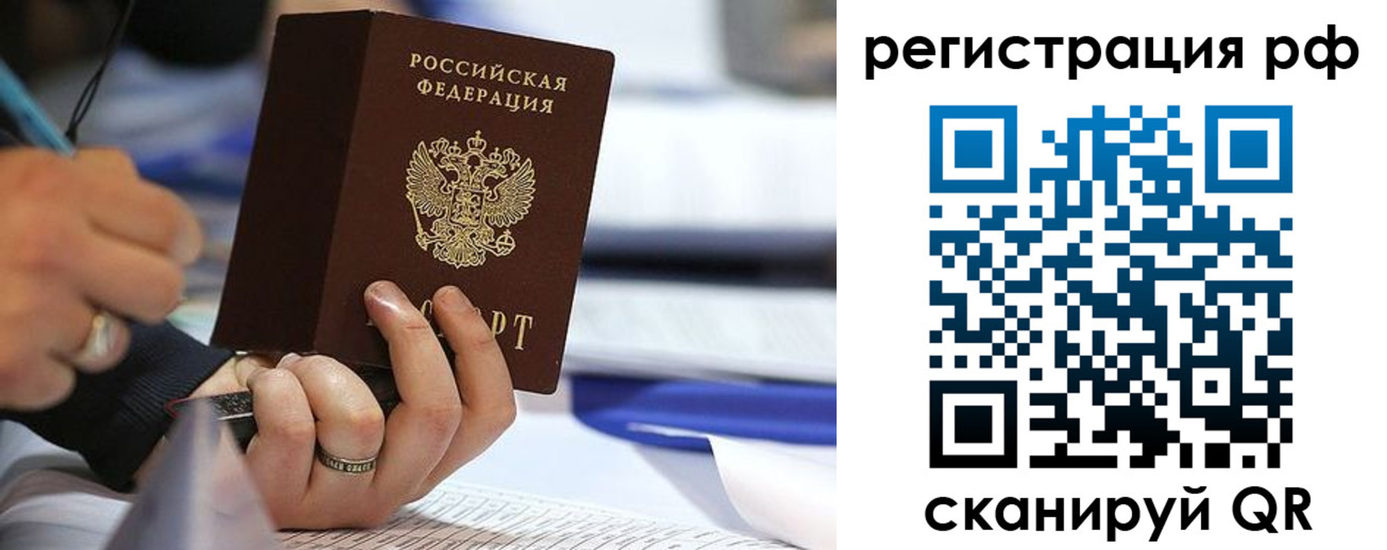 прописка паспорт в Марий Эл