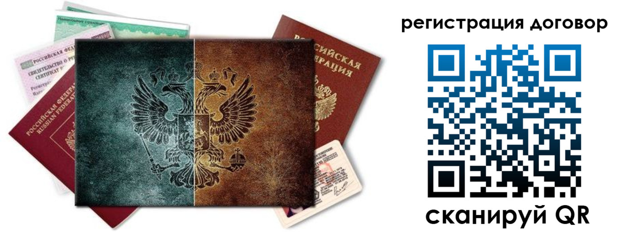 временная регистрация для всех в Марий Эл