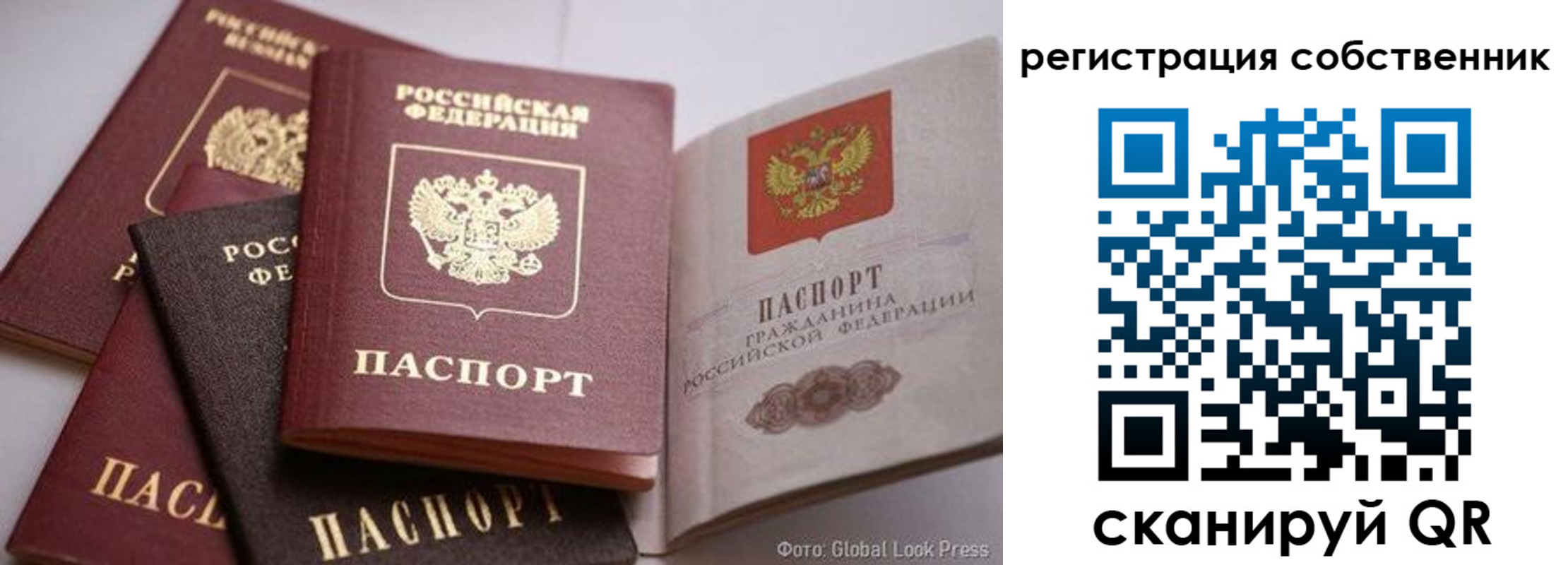 прописка для кредита в Марий Эл