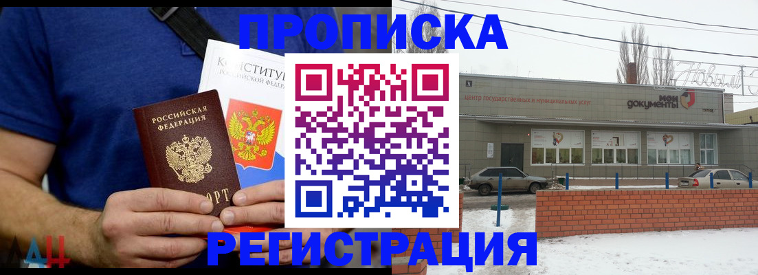 где прописаться в Марий Эл