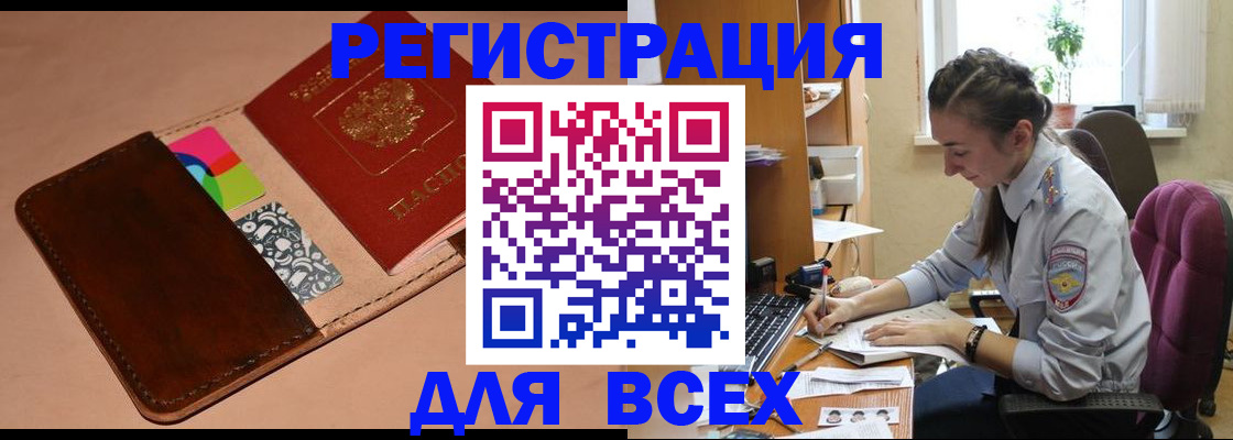 временная прописка в Марий Эл