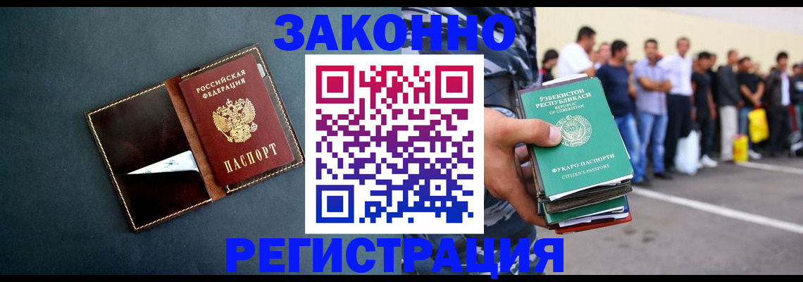 прописка законно в Марий Эл