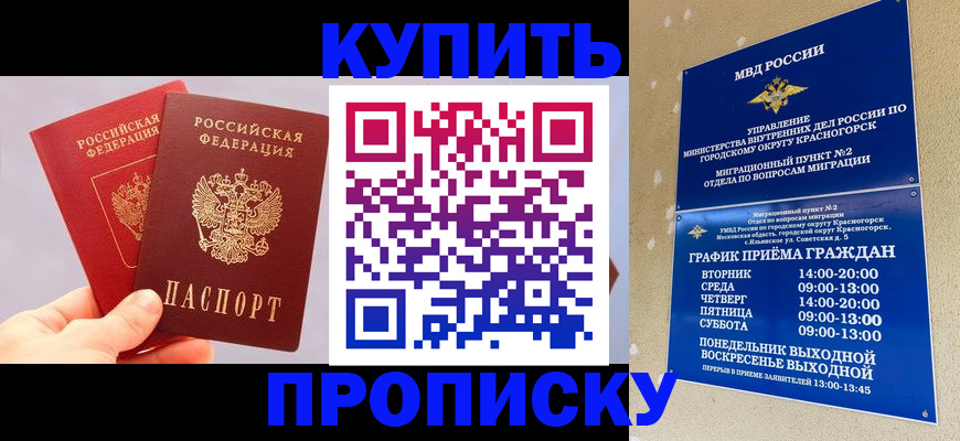 миграционный учет в Марий Эл