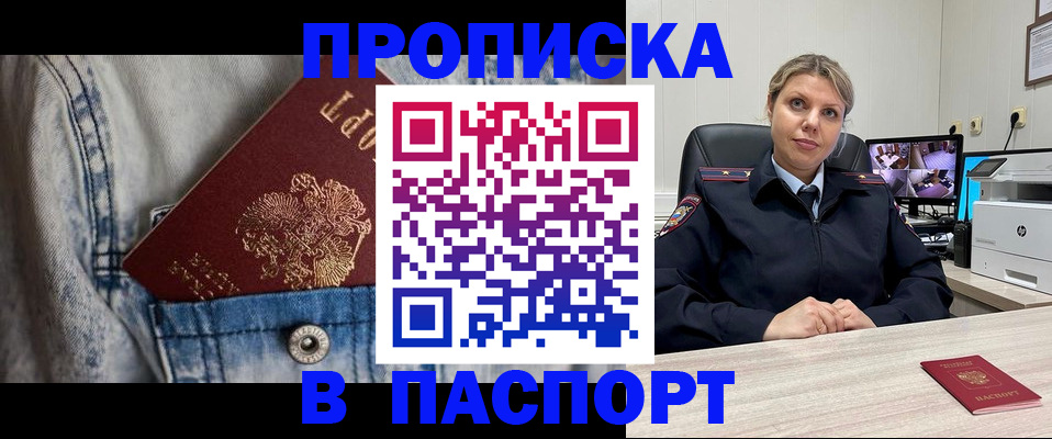 прописка от собственника в Марий Эл