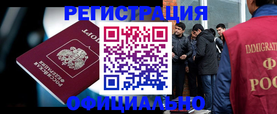 временная прописка в Марий Эл