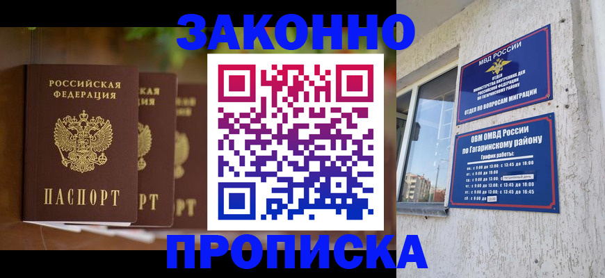 временная регистрация для школы в Марий Эл