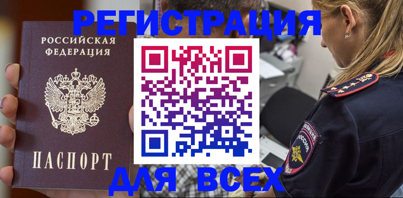 временная регистрация законно в Марий Эл